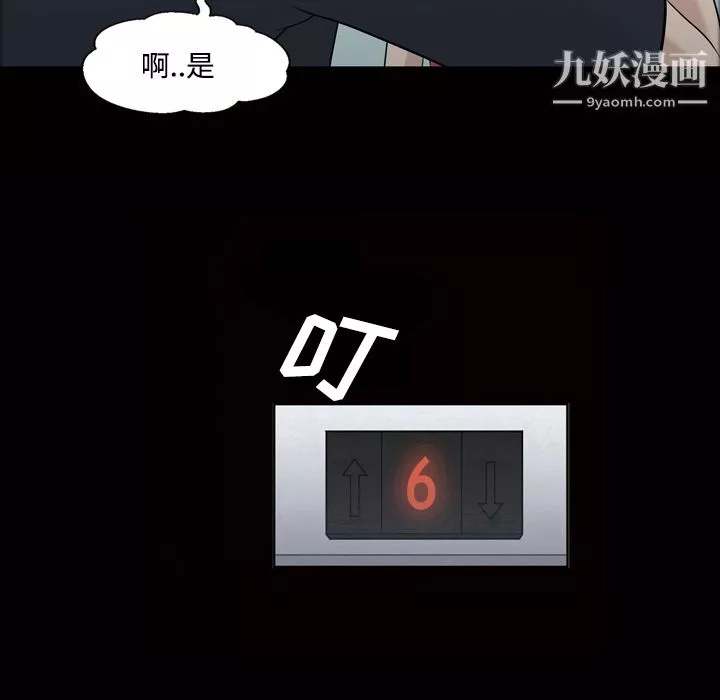 她的心聲第21話