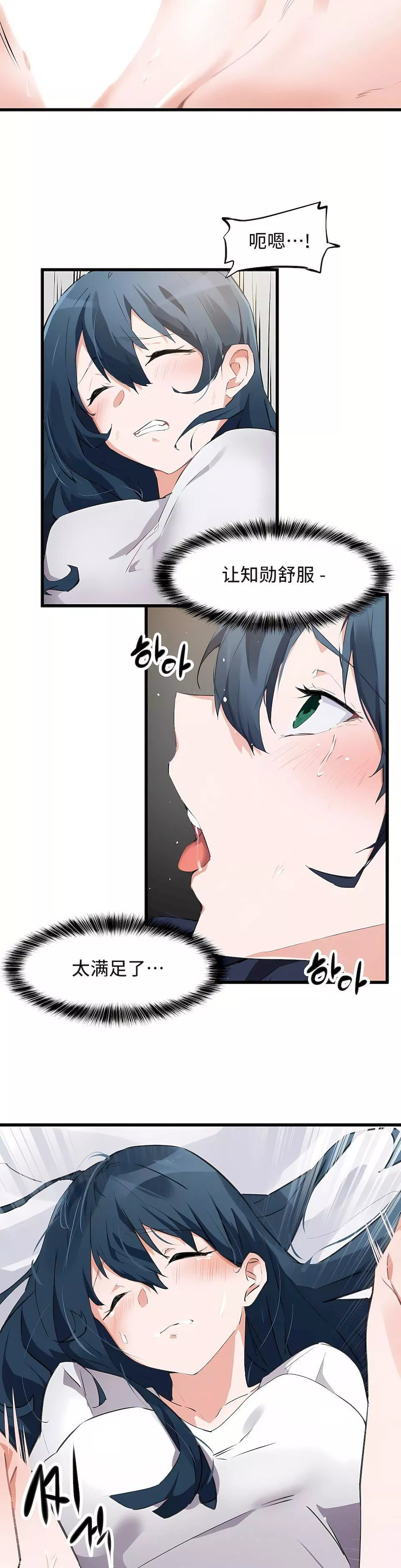 狩獵白富美第二季64話