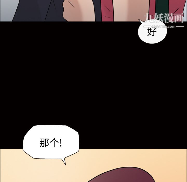 她的心声第21话