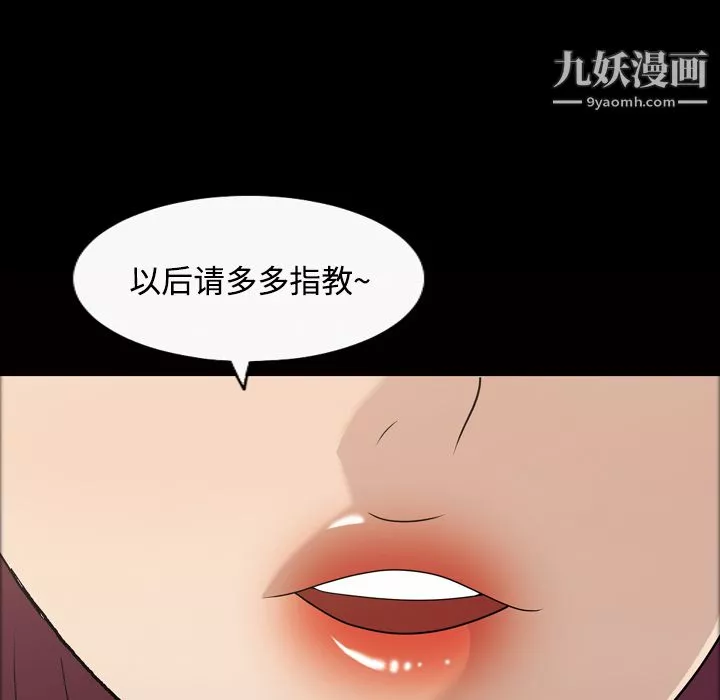 她的心聲第21話