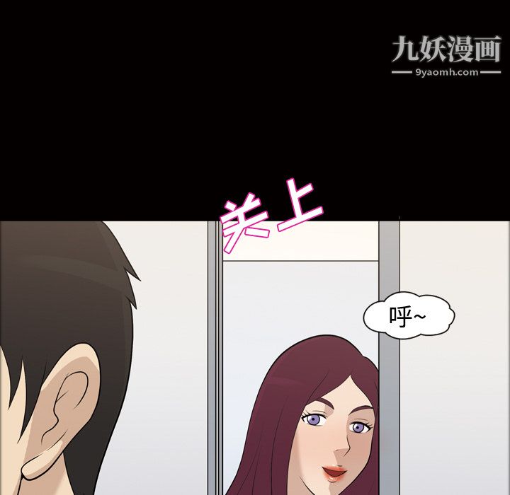 她的心声第21话