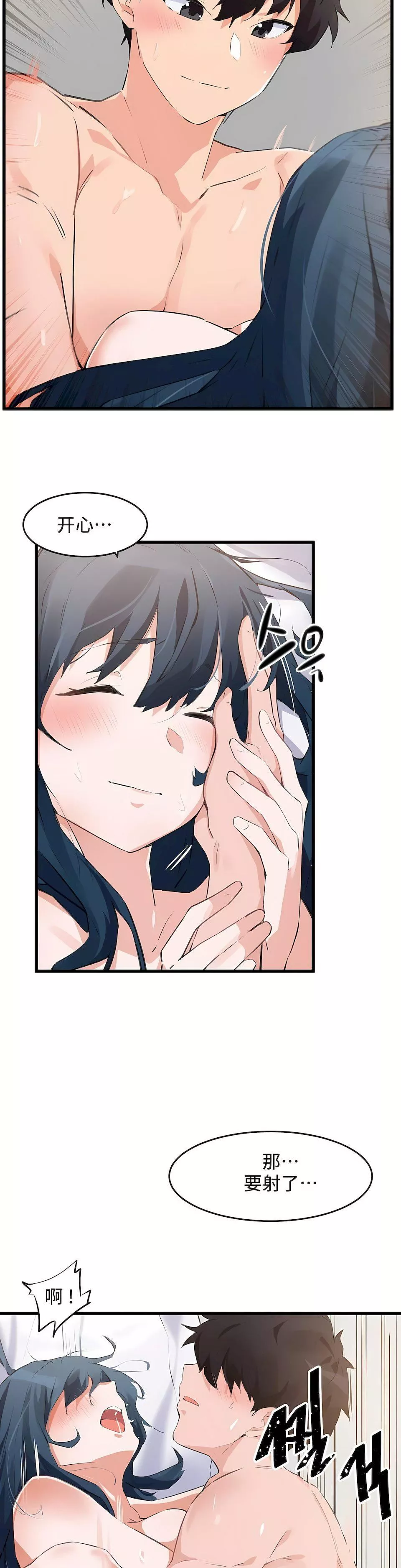 狩獵白富美第二季64話