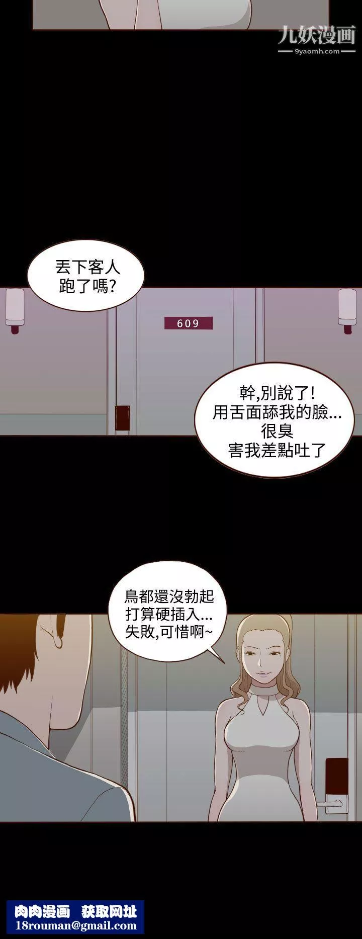 無法隱藏第16話