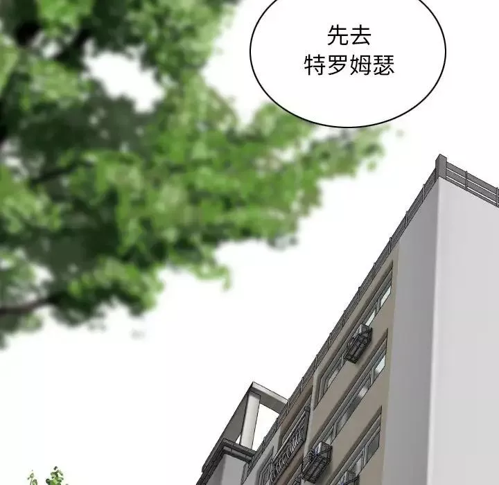 換“友”派對第65話