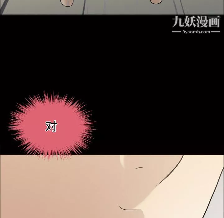 她的心聲第21話