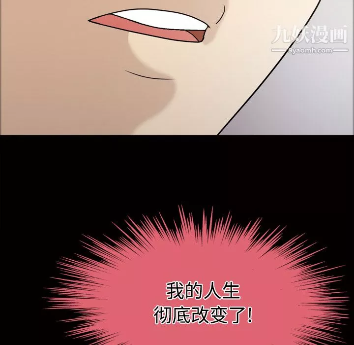 她的心聲第21話