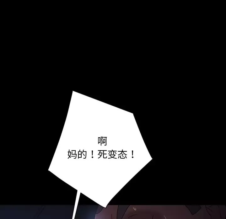 暴發戶老金第31話