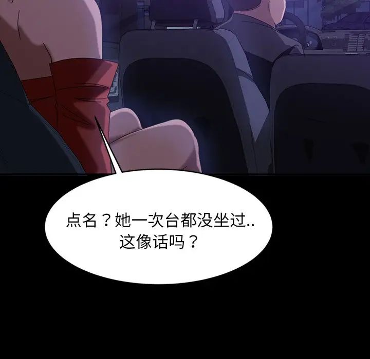 暴發戶老金第31話
