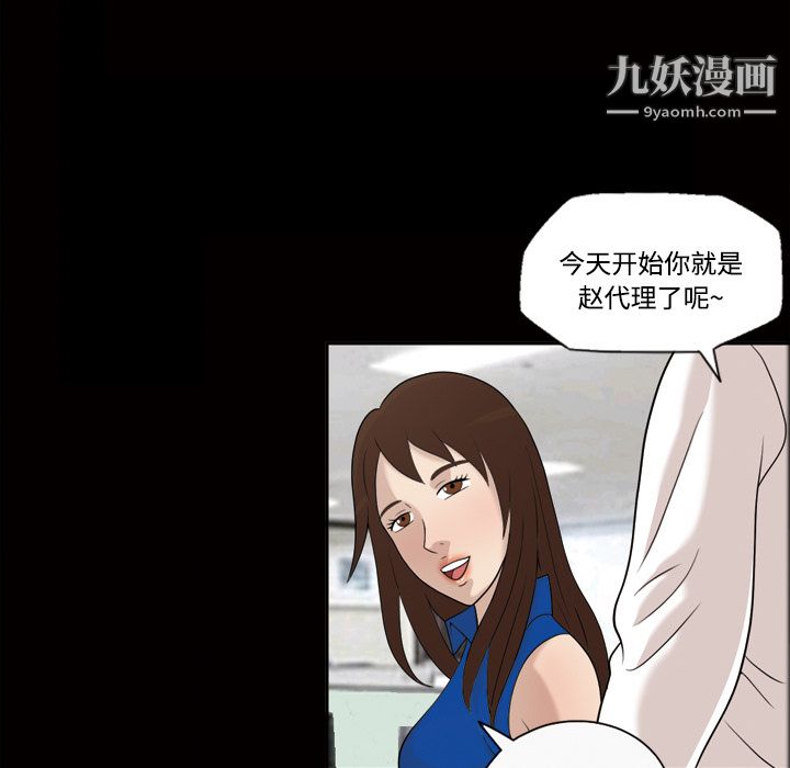 她的心声第22话