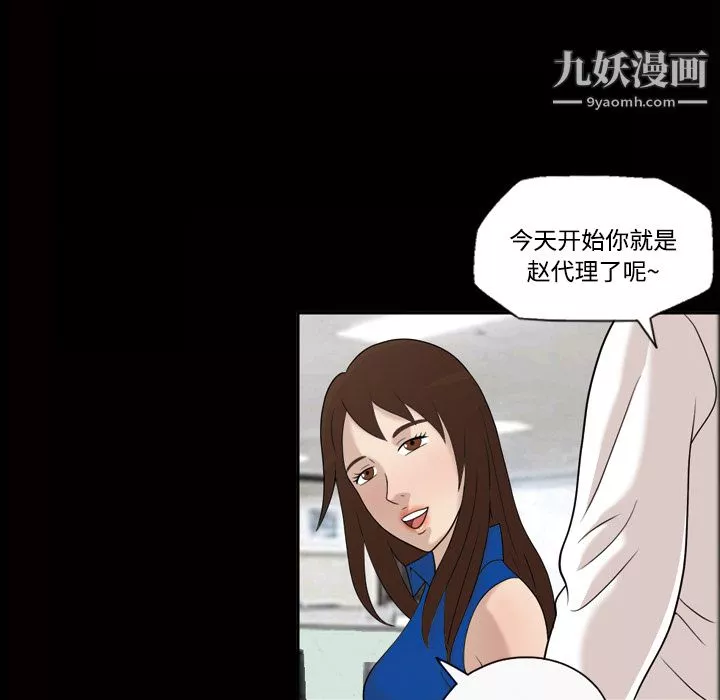 她的心聲第22話