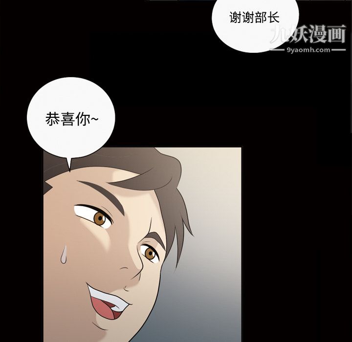 她的心聲第22話