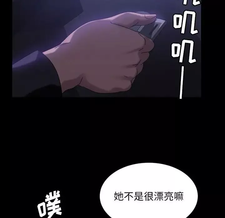 暴發戶老金第31話