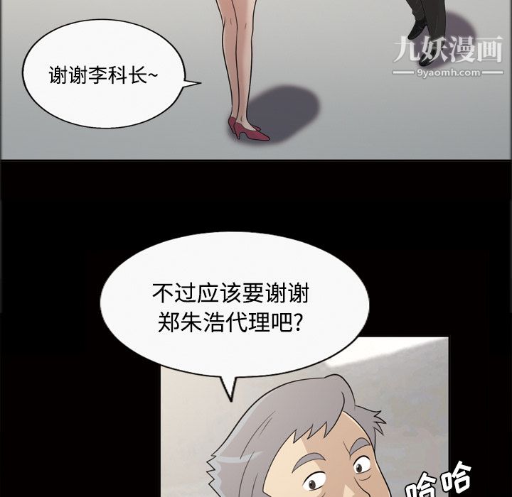 她的心聲第22話