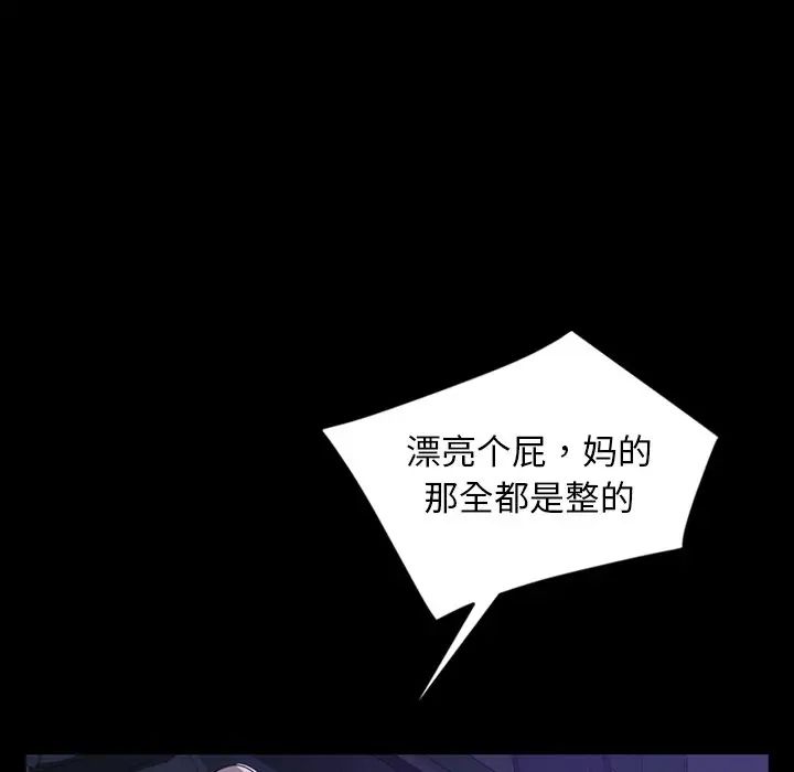 暴發戶老金第31話