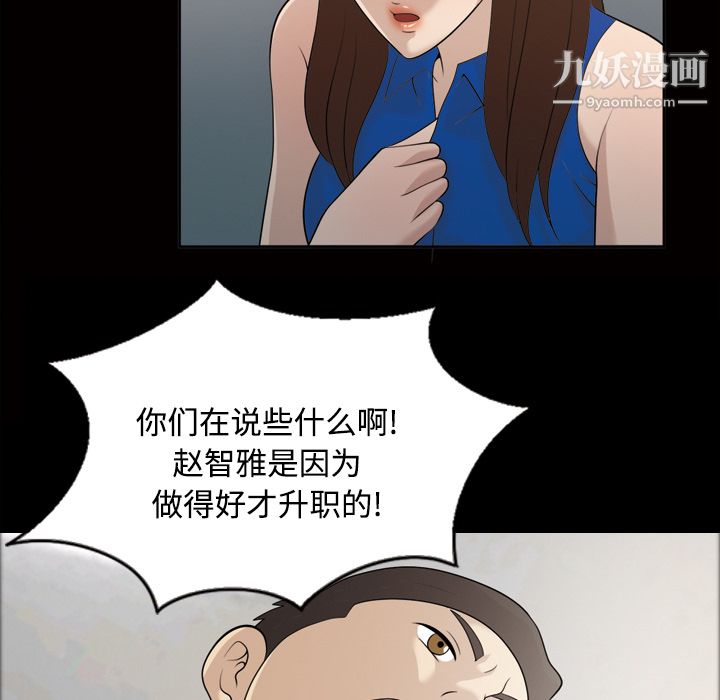 她的心聲第22話