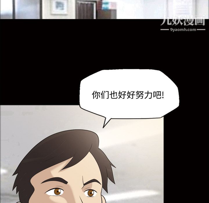 她的心声第22话