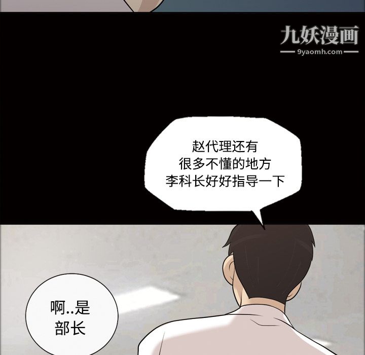 她的心聲第22話