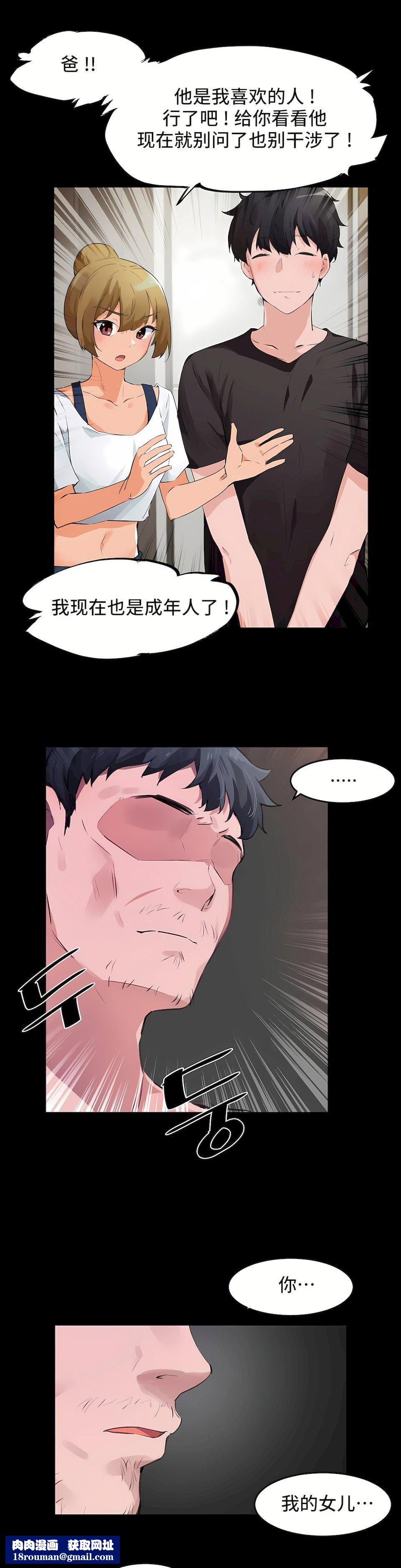 狩獵白富美第二季65話