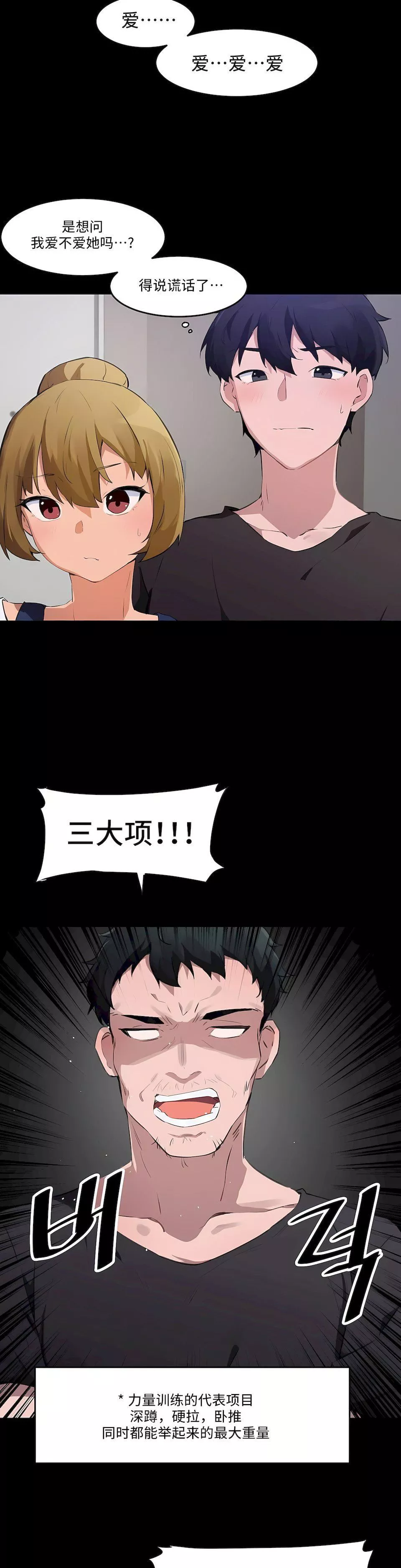 狩獵白富美第二季65話