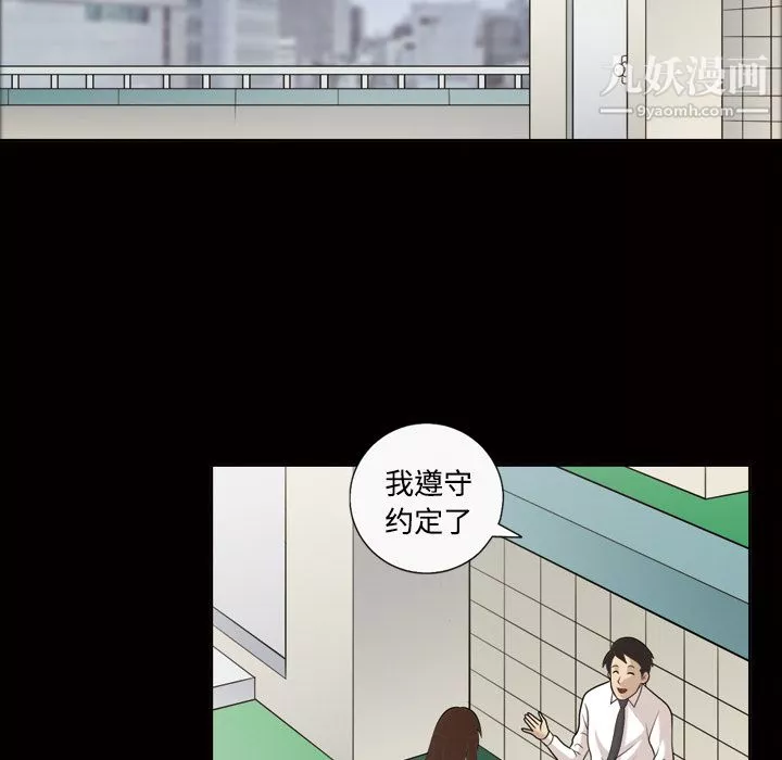 她的心聲第22話