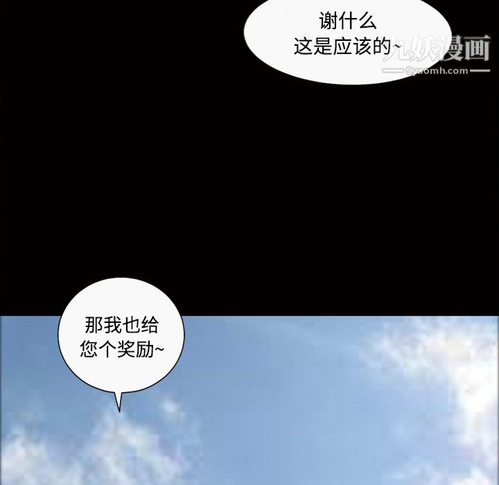 她的心声第22话