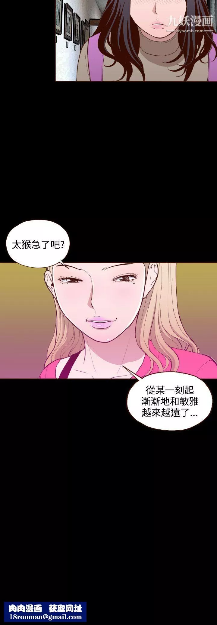 無法隱藏第17話
