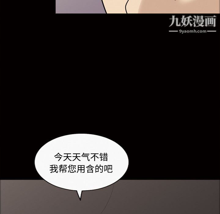 她的心声第22话