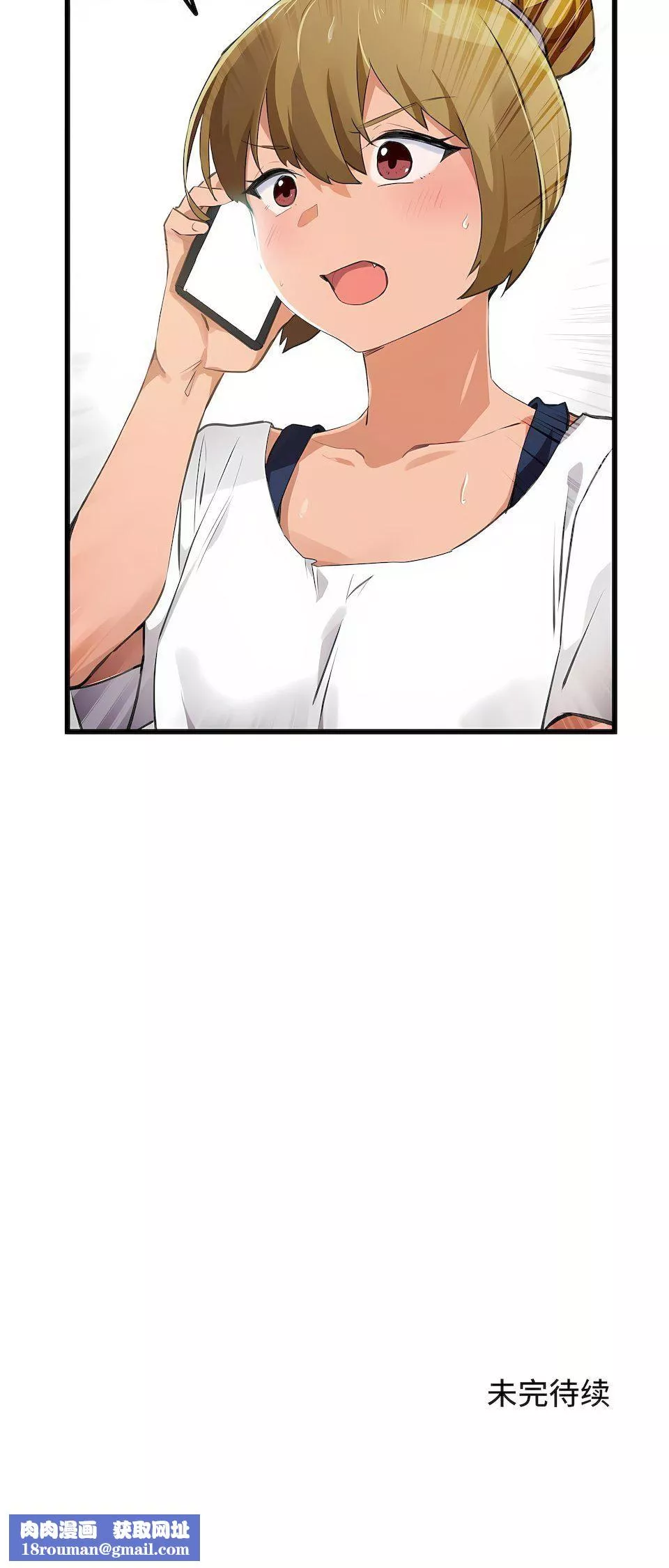 狩獵白富美第二季65話