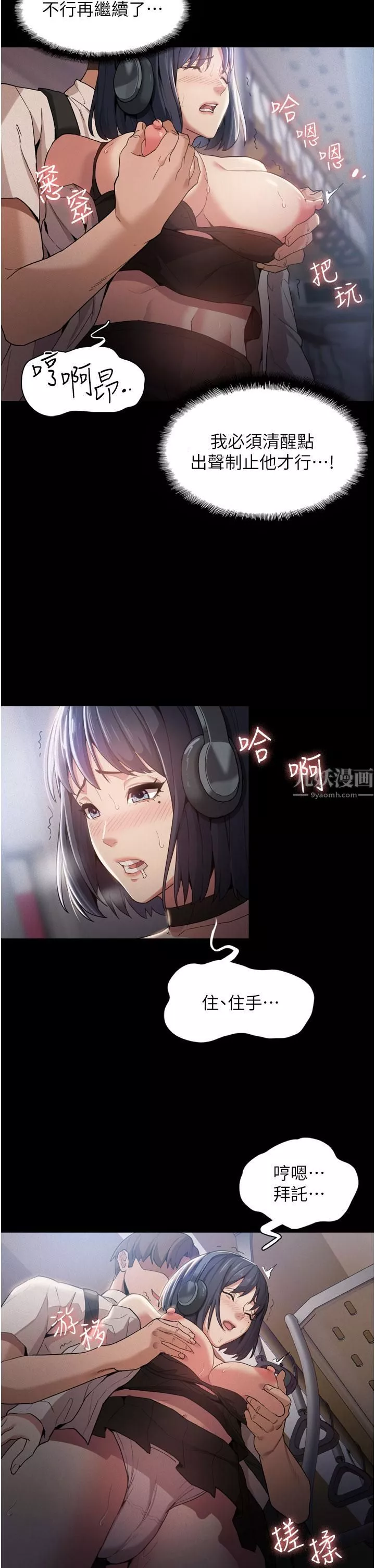 痴漢成癮第1話-地鐵變態教訓小太妹