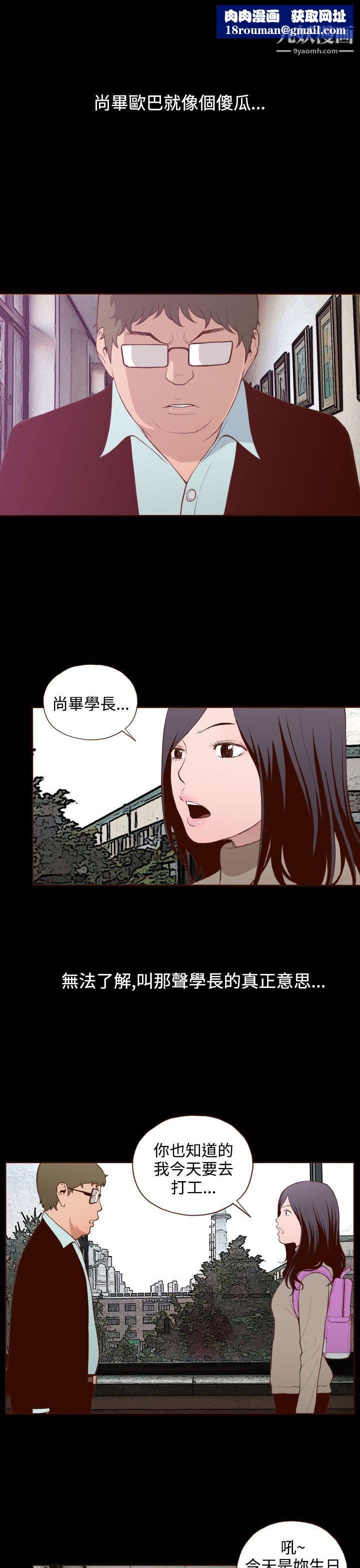 無法隱藏第18話