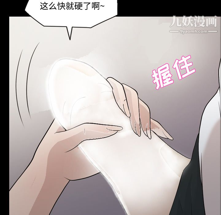 她的心聲第22話