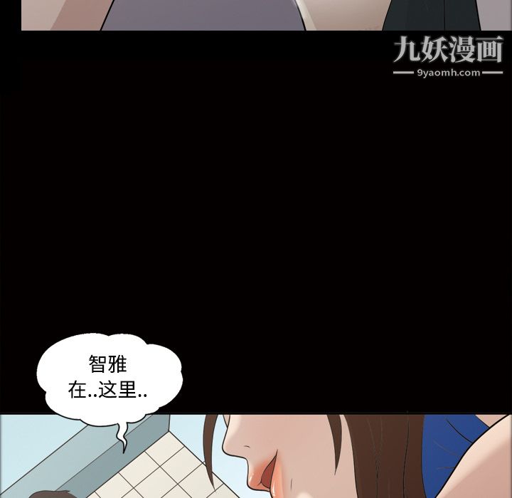她的心聲第22話