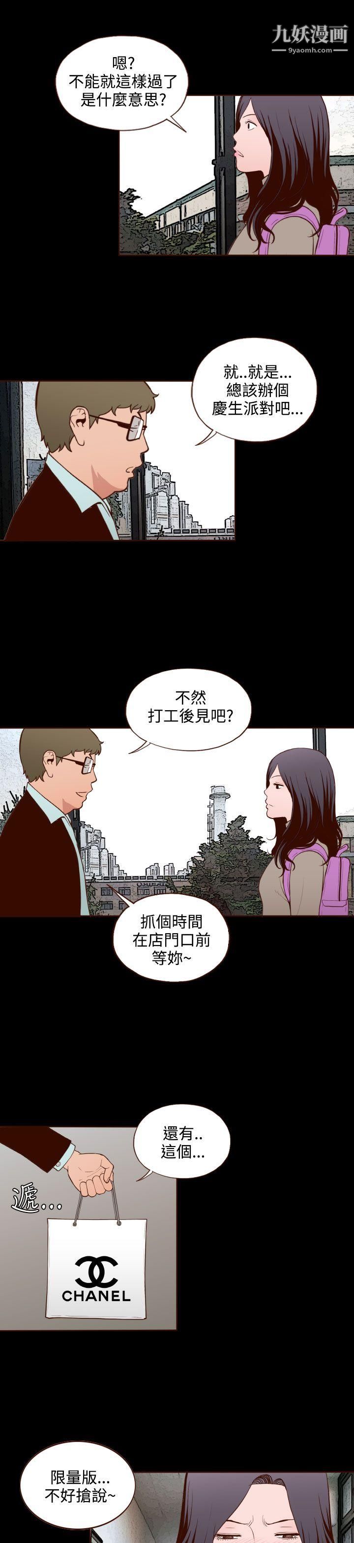 无法隐藏第18话