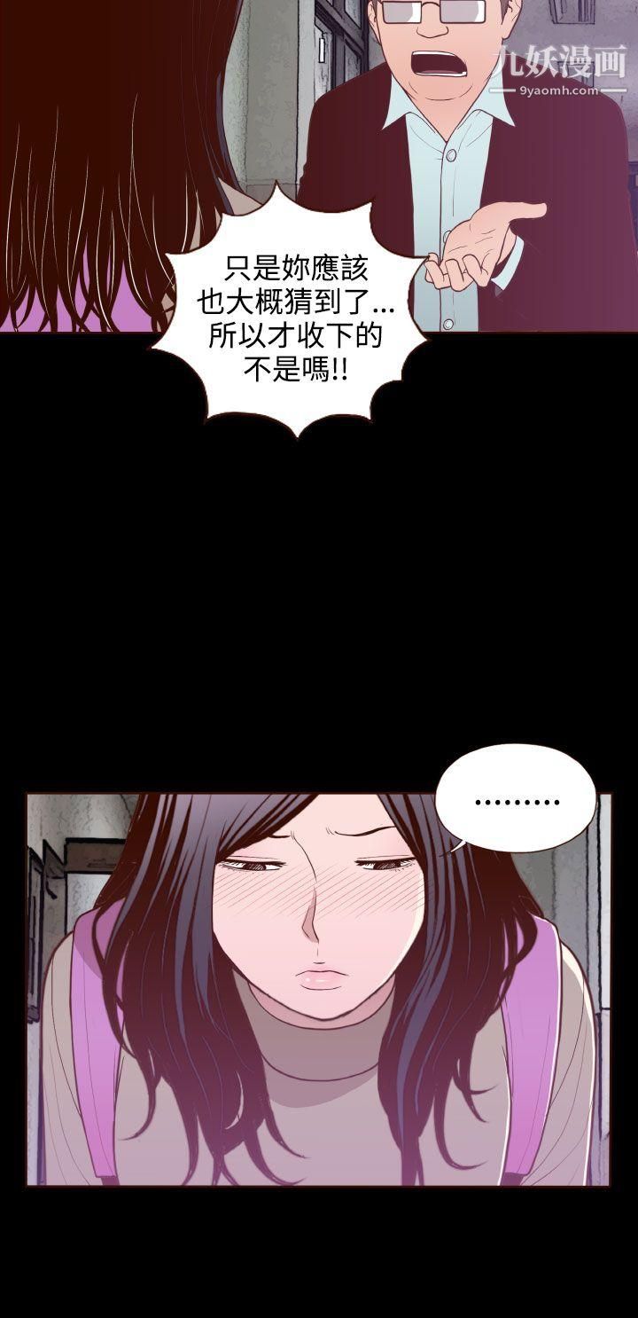 无法隐藏第18话