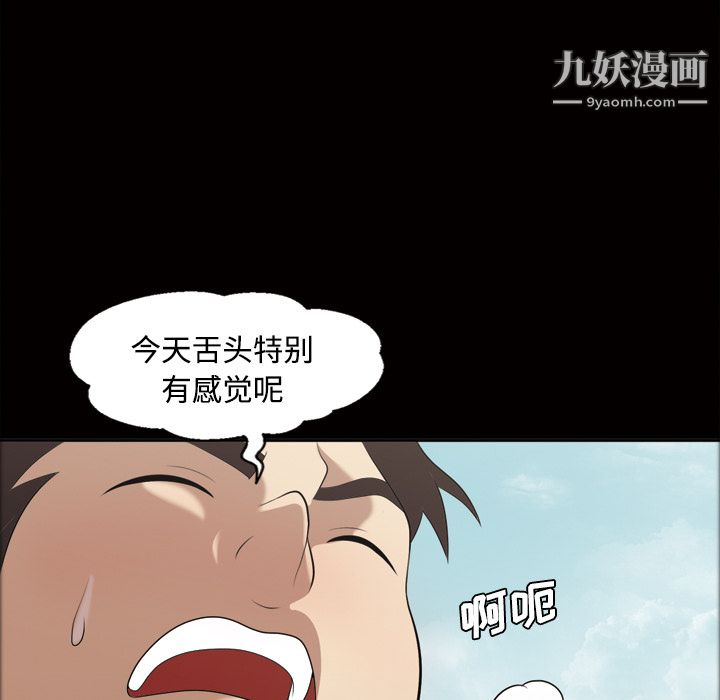 她的心聲第22話