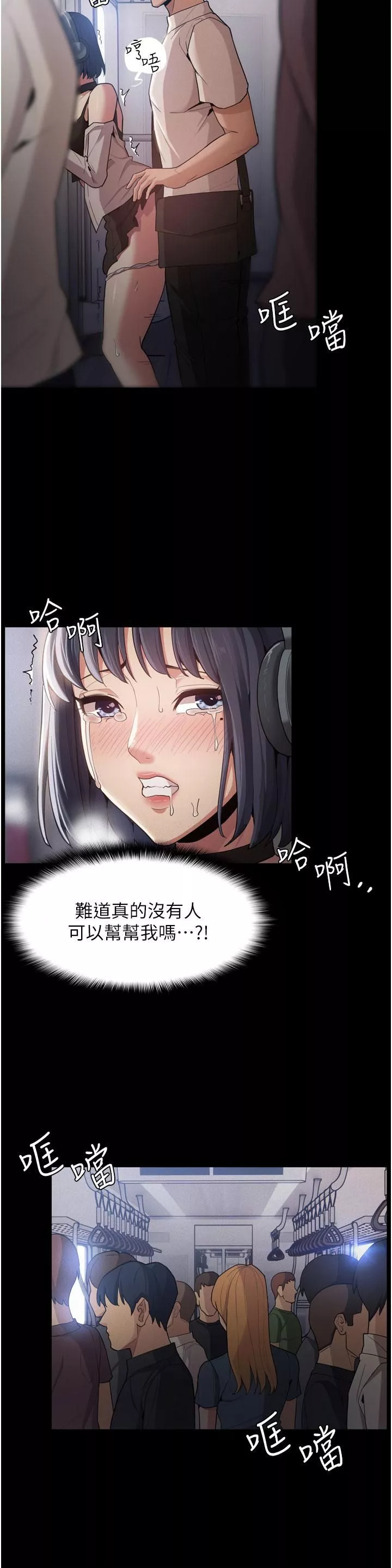 痴漢成癮第1話-地鐵變態教訓小太妹