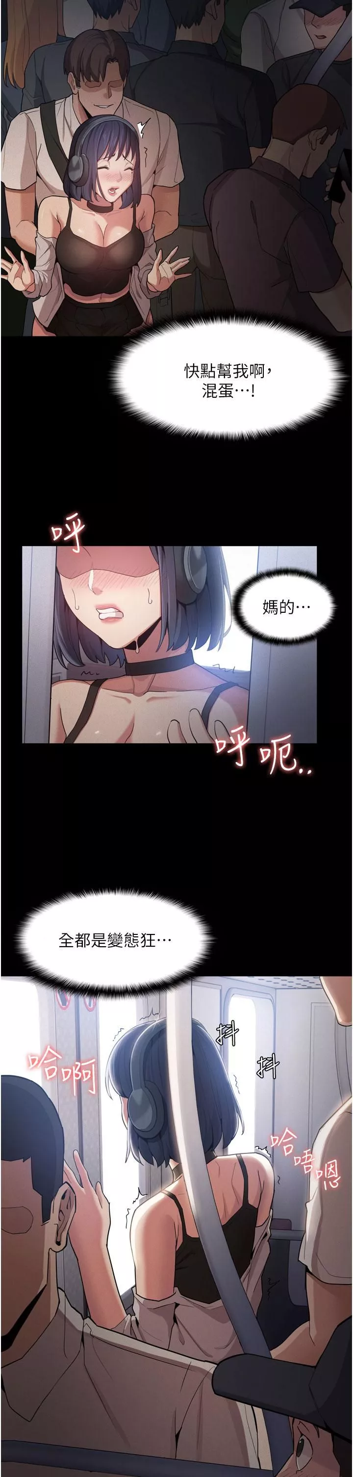 痴漢成癮第1話-地鐵變態教訓小太妹