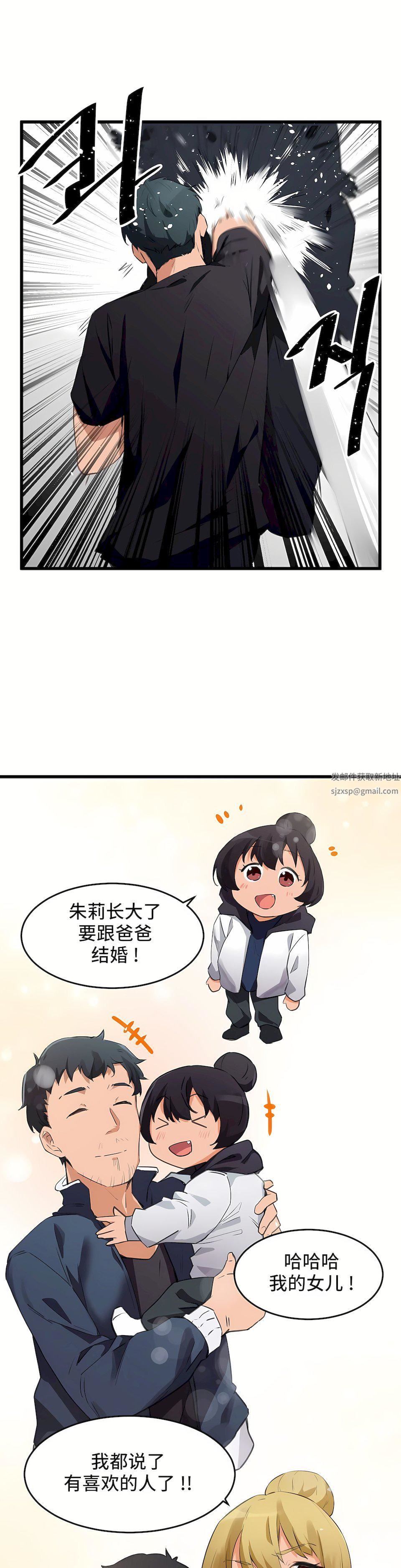 狩獵白富美第二季66話