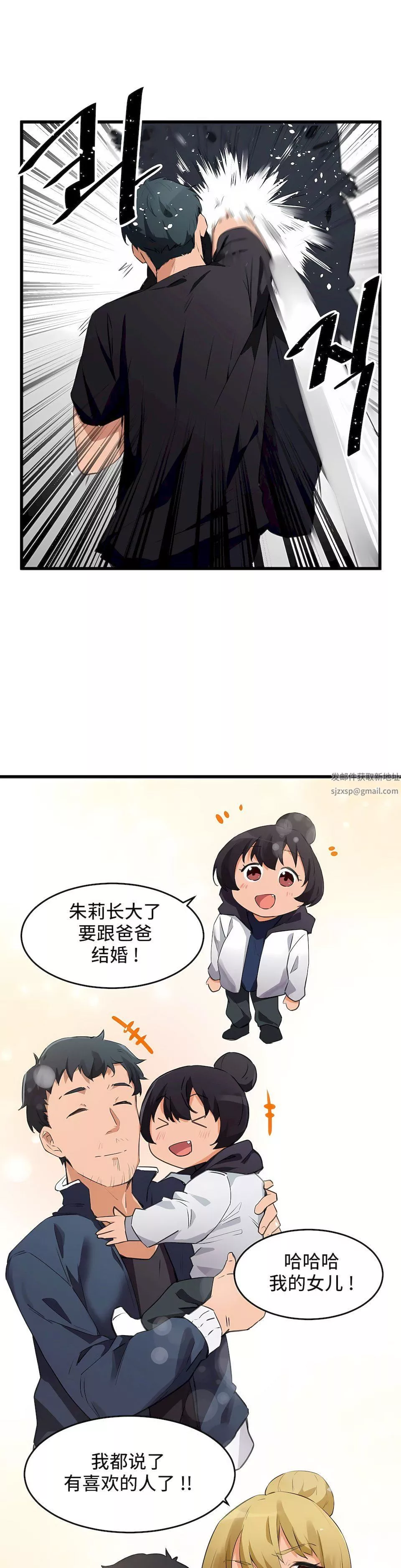 狩獵白富美第二季66話