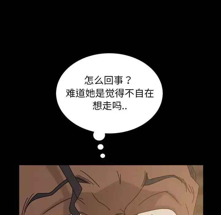 暴發戶老金第32話