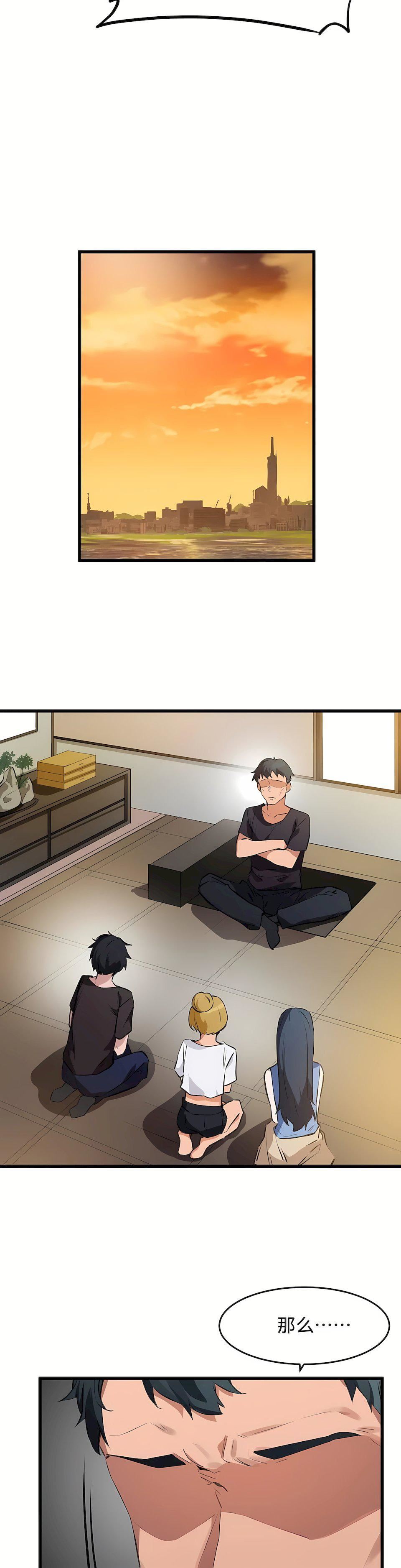 狩獵白富美第二季66話