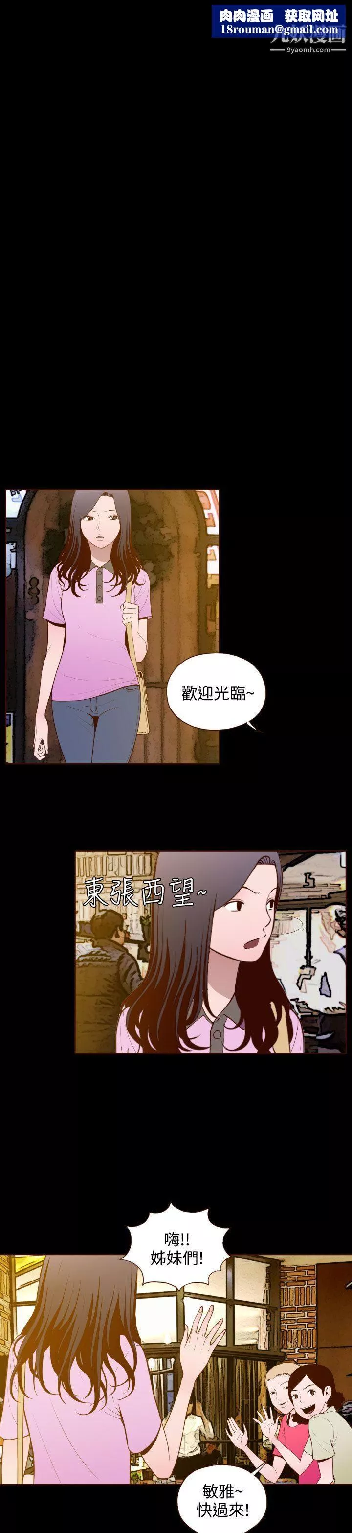 無法隱藏第18話