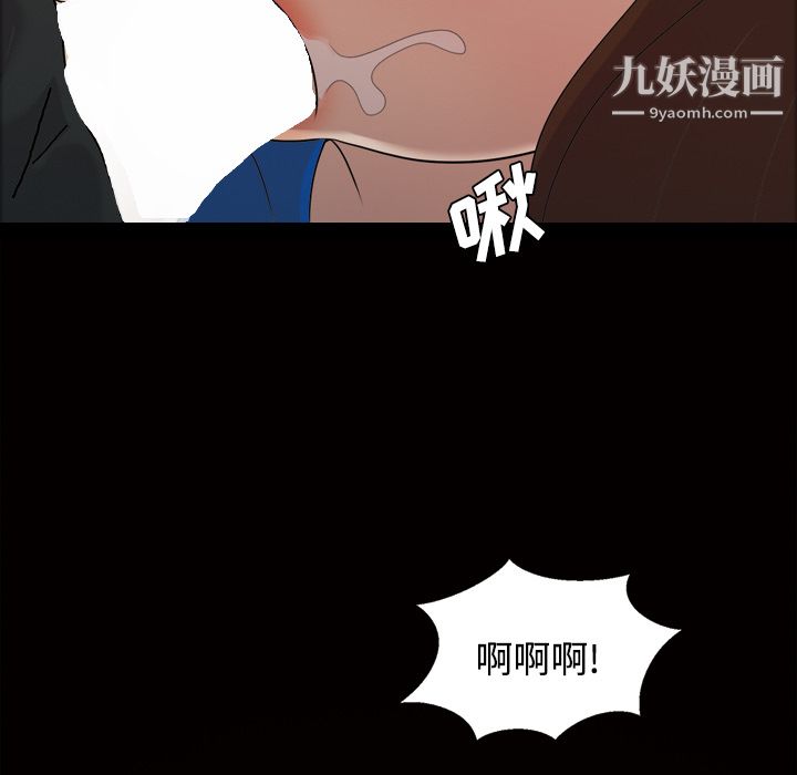 她的心声第22话