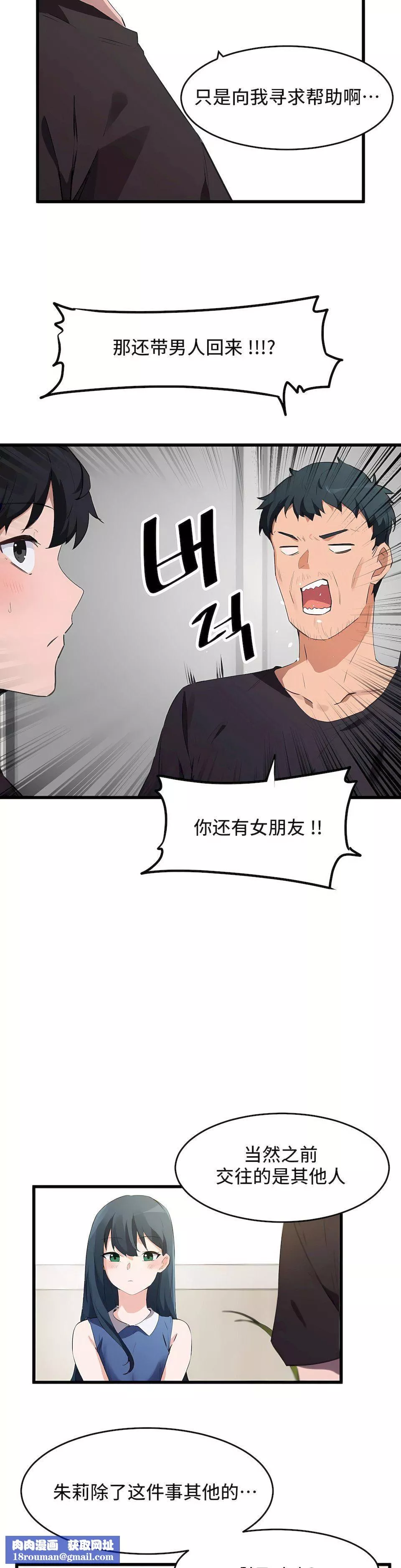 狩獵白富美第二季66話