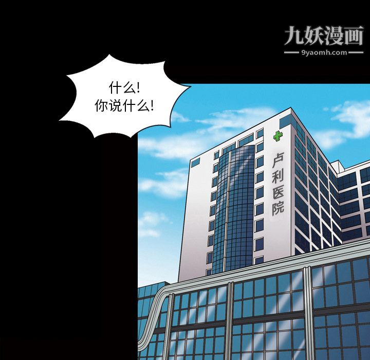 她的心聲第23話