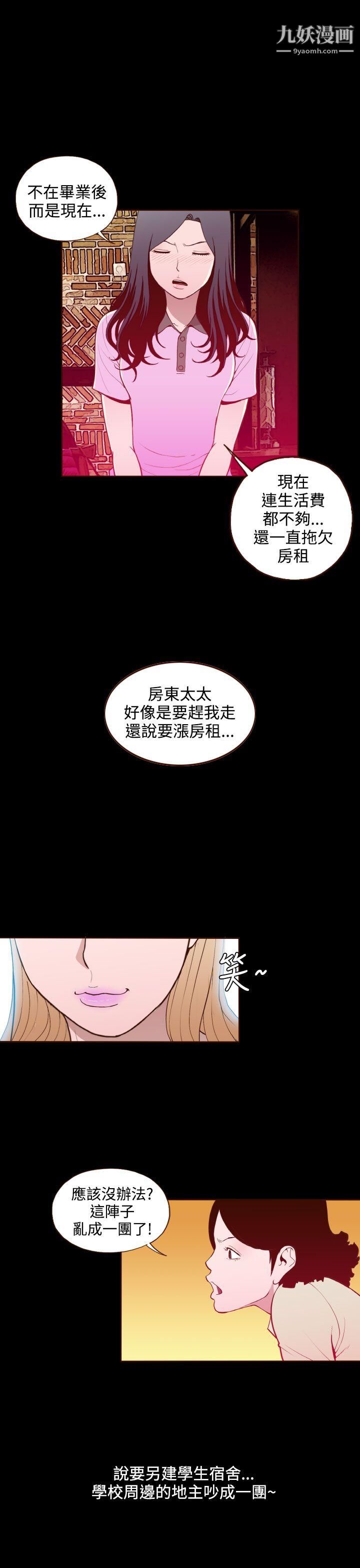 無法隱藏第18話