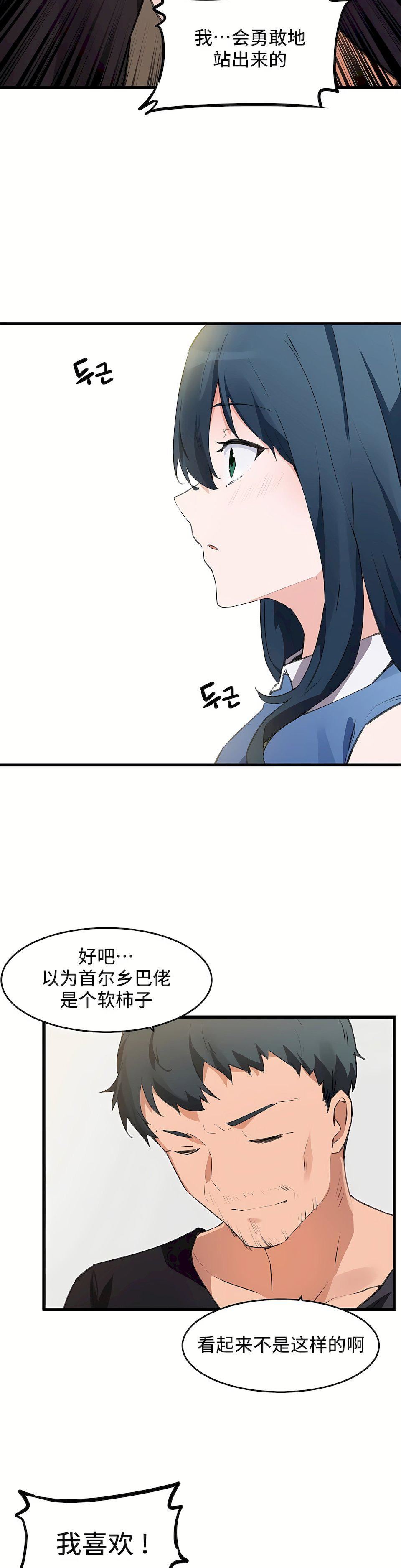 狩獵白富美第二季66話