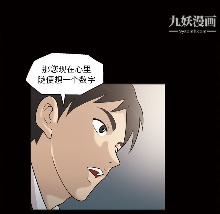 她的心声第23话