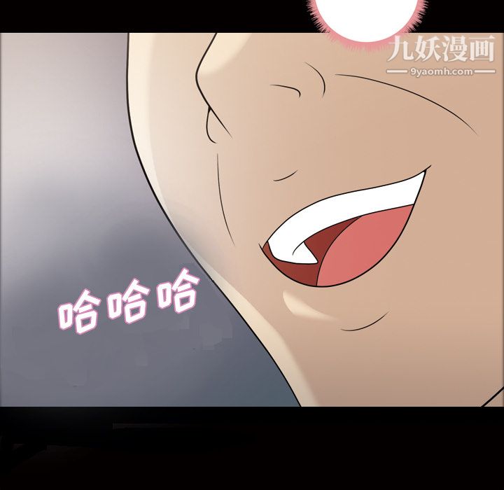 她的心聲第23話