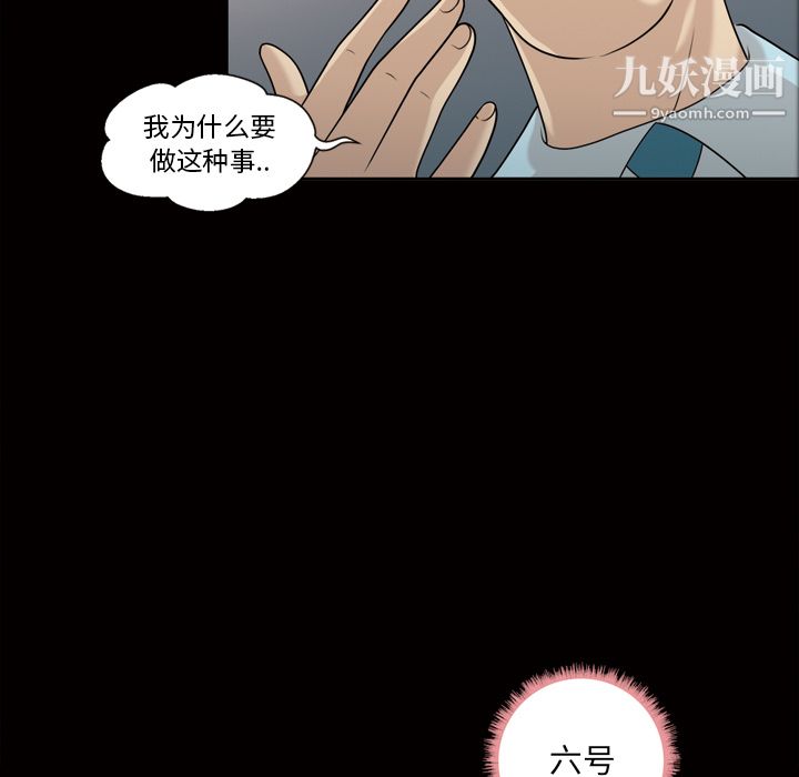 她的心声第23话